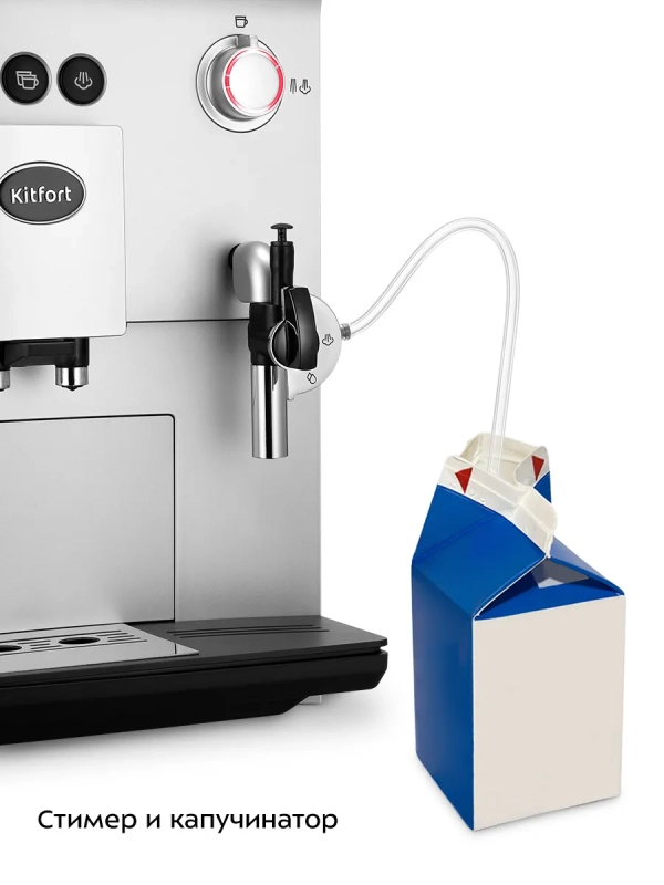 Автоматическая кофемашина с капучинатором КТ-7318 - 1400 Вт Автоматическая кофемашина с капучинатором КТ-7318 - 1400 Вт