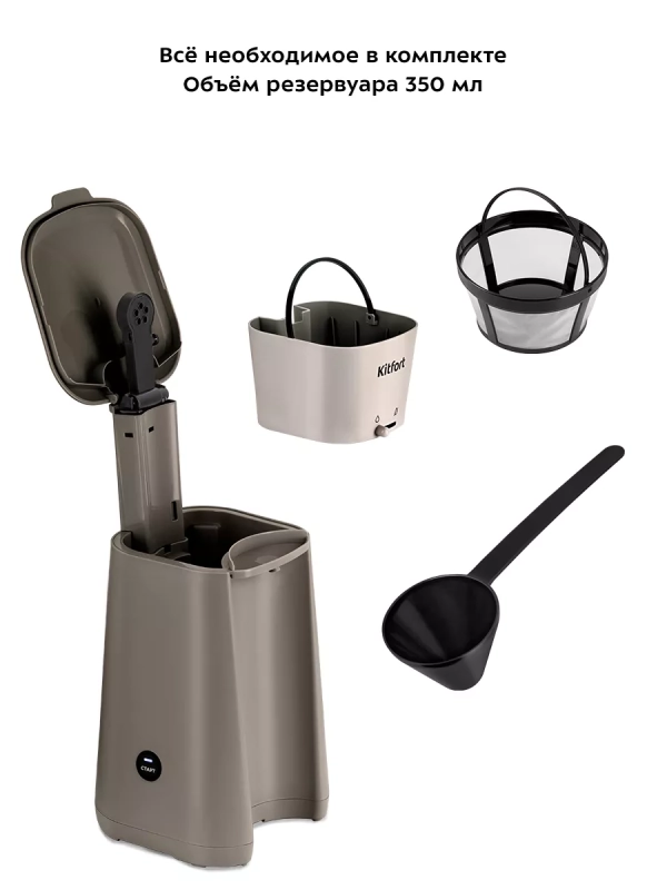 Кофеварка электрическая капельная КТ-7252 - 700 Вт