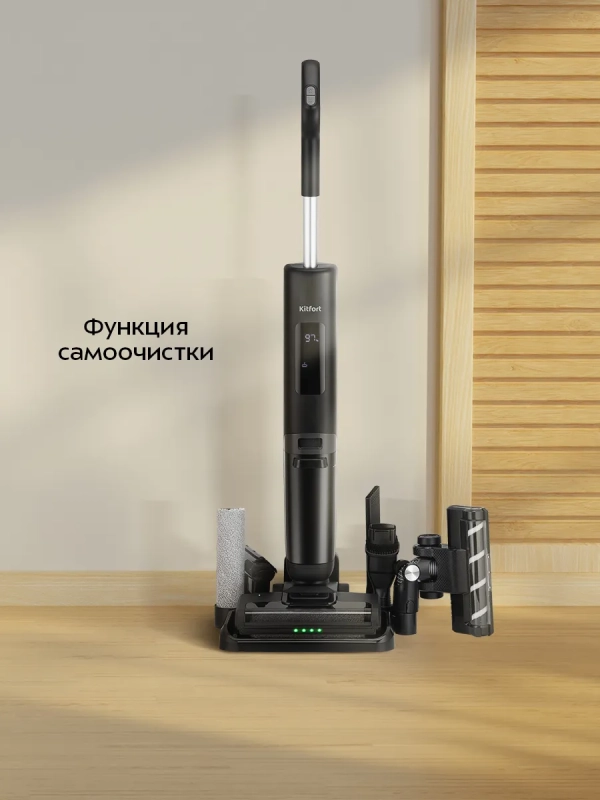 Вертикальный беспроводной моющий пылесос "3 в 1" КТ-5268