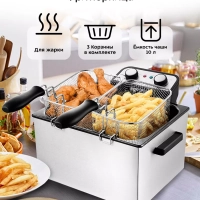 Фритюрница электрическая КТ-2025 - 2740-3270 Вт Фритюрница электрическая КТ-2025 - 2740-3270 Вт