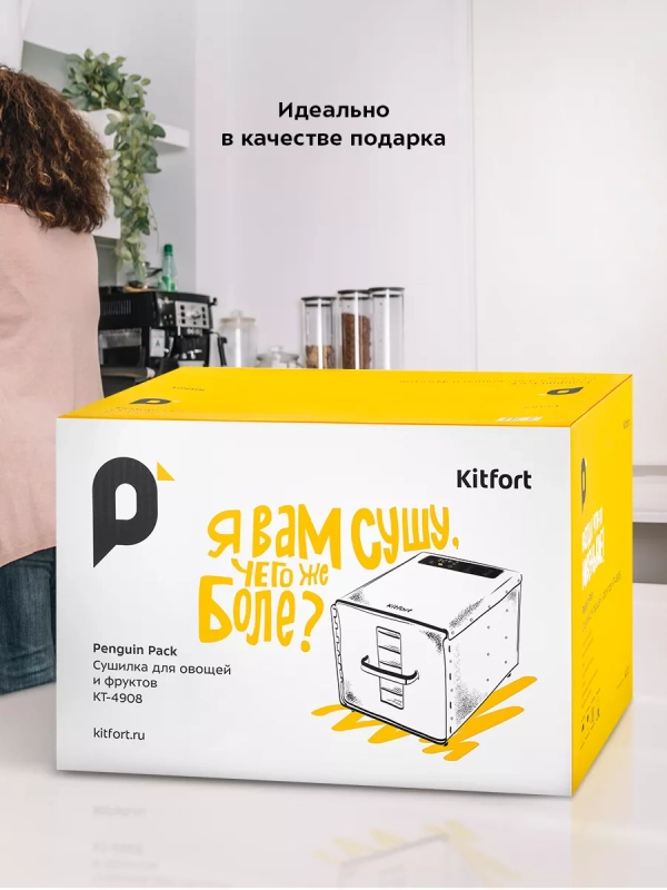 Сушилка для овощей и фруктов электрическая КТ-4908 - 500 Вт Сушилка для овощей и фруктов электрическая КТ-4908 - 500 Вт