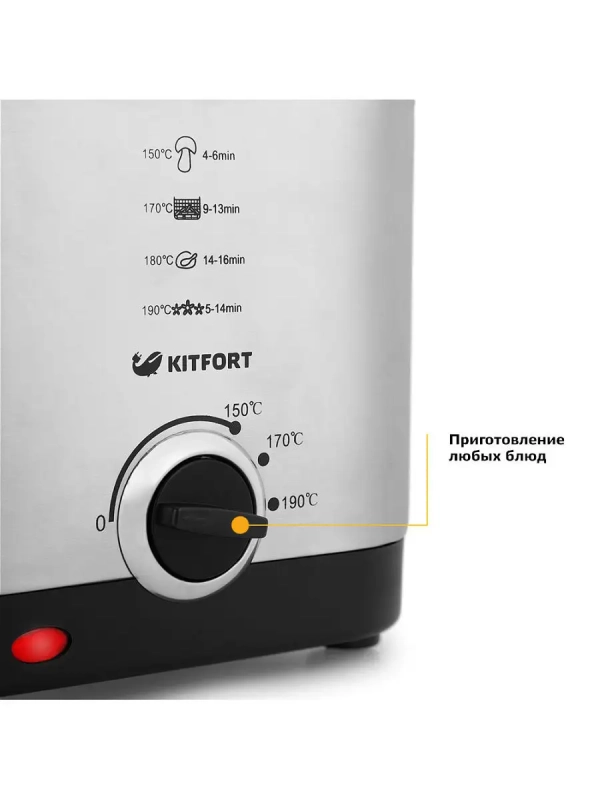 Фритюрница электрическая КТ-2017 - 900 Вт