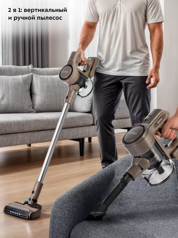 Вертикальный пылесос беспроводной КТ-5252 - 250 Вт Вертикальный пылесос беспроводной КТ-5252 - 250 Вт
