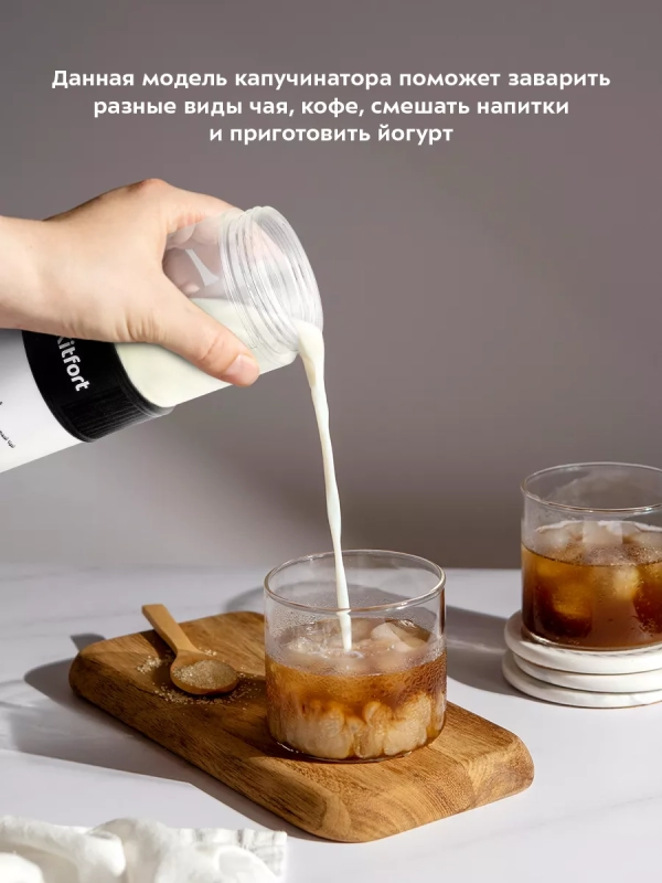 Капучинатор электрический КТ-7408 (4 в 1) - 300 Вт