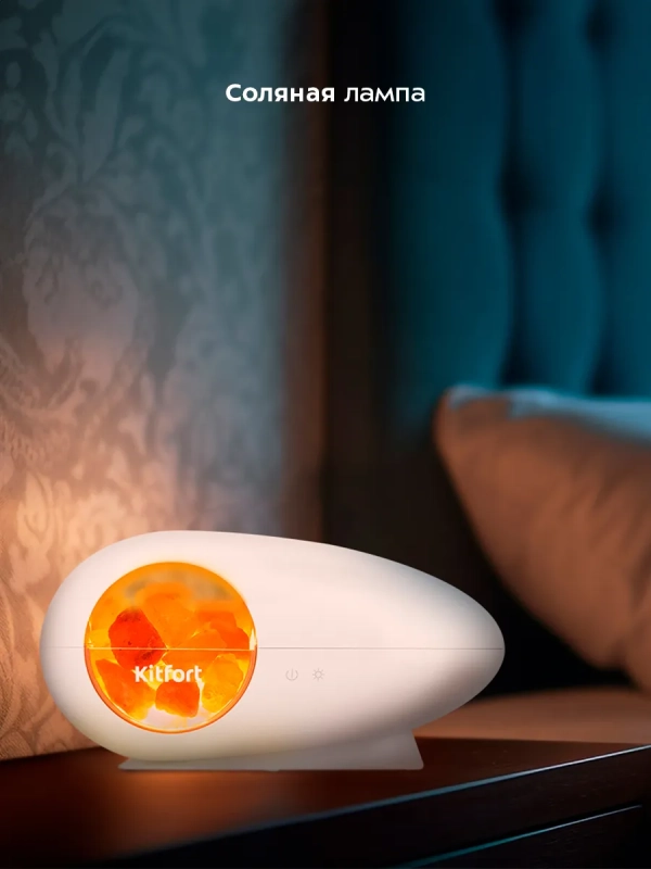 Соляная лампа-ароматизатор КТ-3840 - 18 Вт