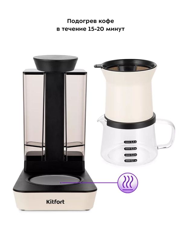 Кофеварка капельная электрическая КТ-7190 - 680 Вт