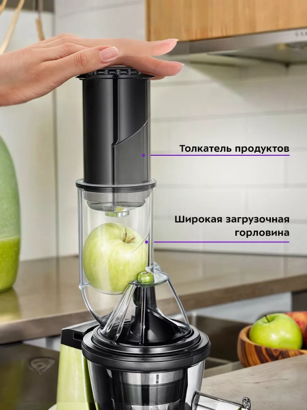 Шнековая соковыжималка электрическая КТ-1159 - 150 Вт