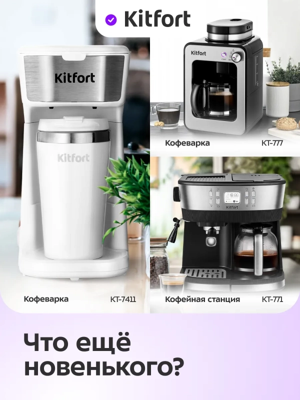 Кофеварка электрическая рожковая КТ-7443 - 850 Вт