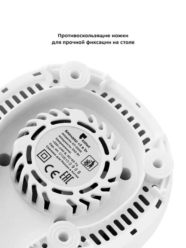 Блендер стационарный с чашей КТ-3036 (3 в 1) - 350 Вт Блендер стационарный с чашей КТ-3036 (3 в 1) - 350 Вт