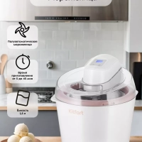 Мороженица электрическая полуавтоматическая КТ-1836 - 12 Вт