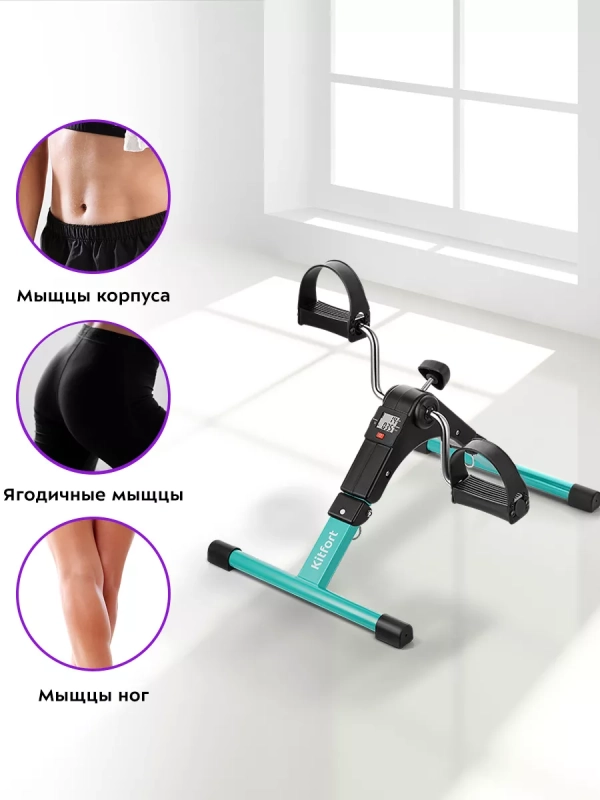 Велотренажер мини для дома KT-4002