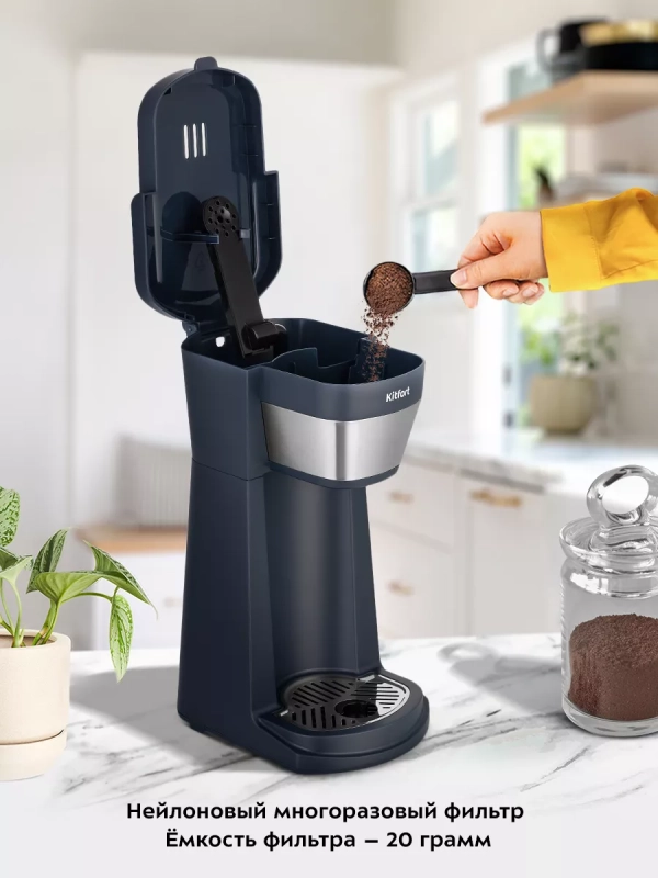 Кофеварка капельная электрическая КТ-7301 - 750 Вт