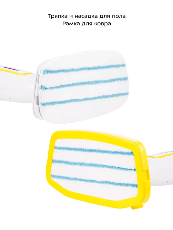 Паровая швабра и пароочиститель КТ-1097 (2 в 1)