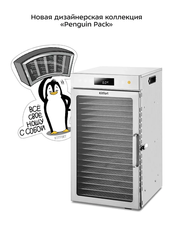 Сушилка для овощей и фруктов электрическая КТ-4929 - 800 Вт