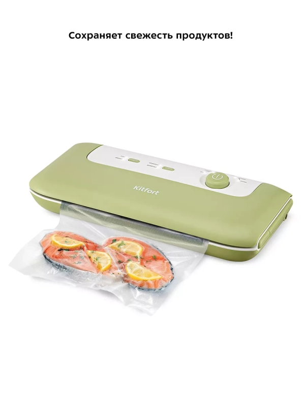 Вакууматор для продуктов КТ-1547 вакуумный упаковщик 130 Вт