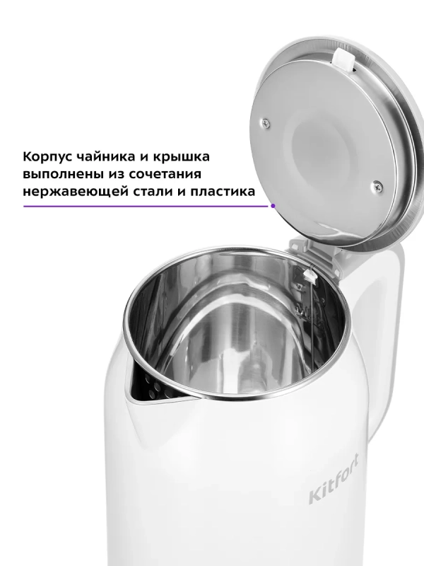 Чайник электрический металлический КТ-6643 - 1.8 л
