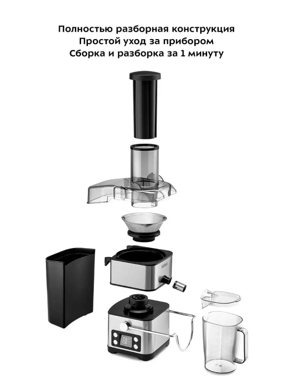 Соковыжималка электрическая центробежная КТ-1134 - 800 Вт