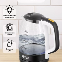 Чайник электрический стеклянный КТ-6632 - 1.7 л