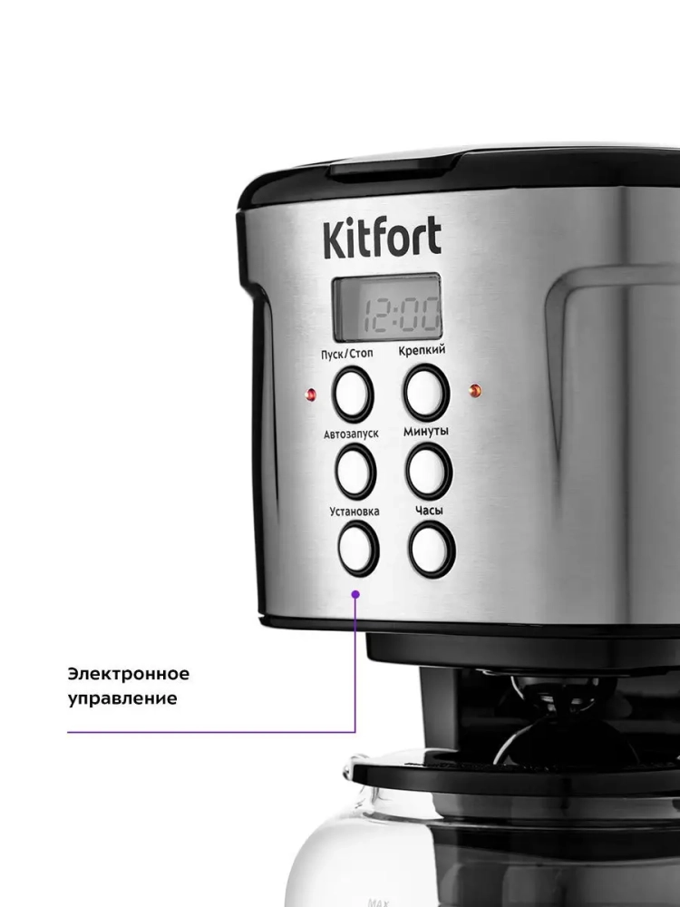 Кофеварка капельная электрическая КТ-731 - 900 Вт - 1.6 л