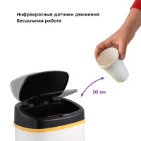 Мусорное ведро сенсорное с крышкой КТ-6022 - 8 л