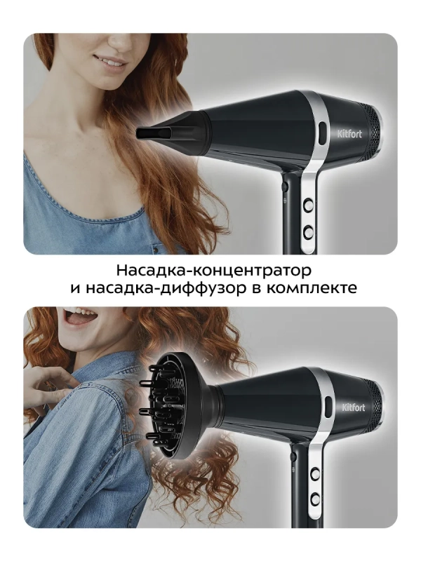 Фен КТ-3256 - 2 насадки - 3 режима - 1800-2200 Вт