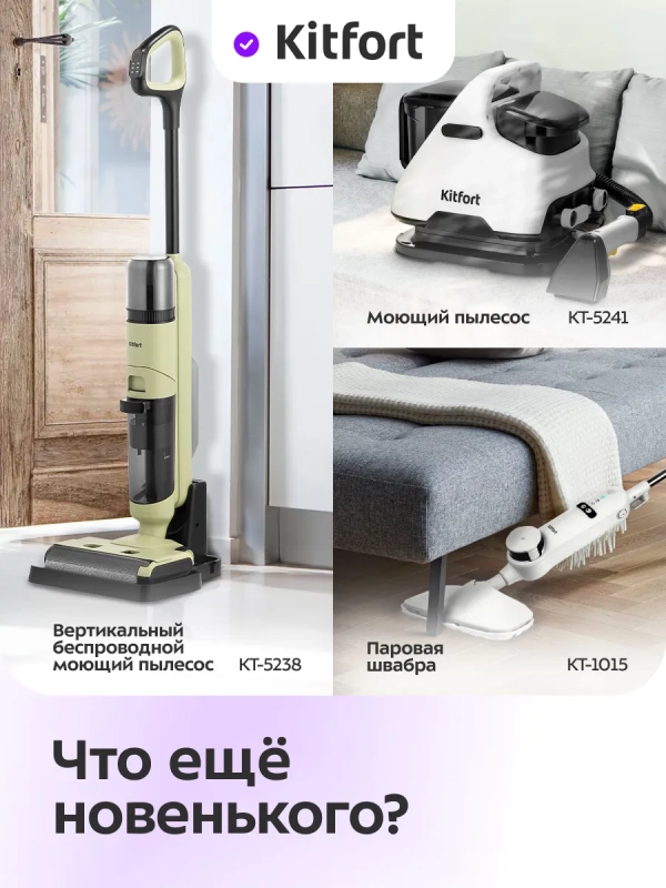 Паровой моющий пылесос для ковров и мебели KT-5323 - 1700 Вт