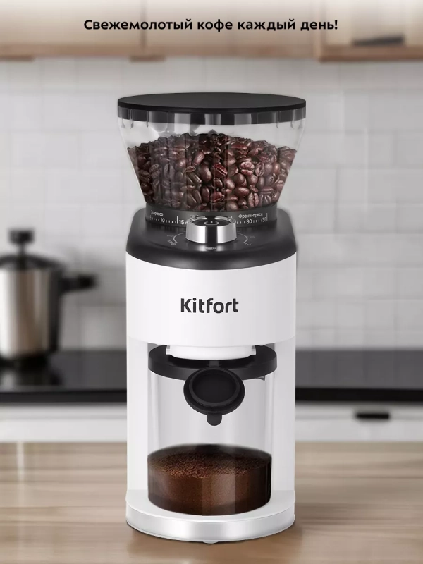 Кофемолка электрическая для кофе КТ-7205 - 200 Вт