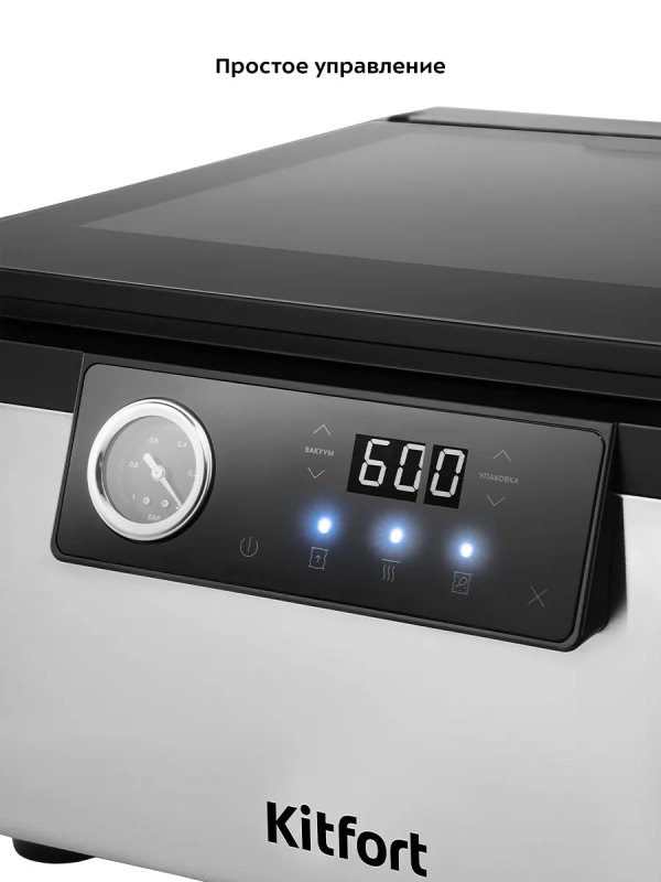 Вакууматор вакуумный упаковщик для продуктов КТ-1538 150 Вт Вакууматор вакуумный упаковщик для продуктов КТ-1538 150 Вт