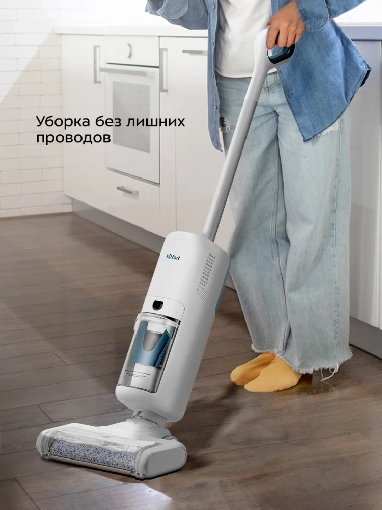Вертикальный беспроводной моющий пылесос КТ-5231 - 210 Вт