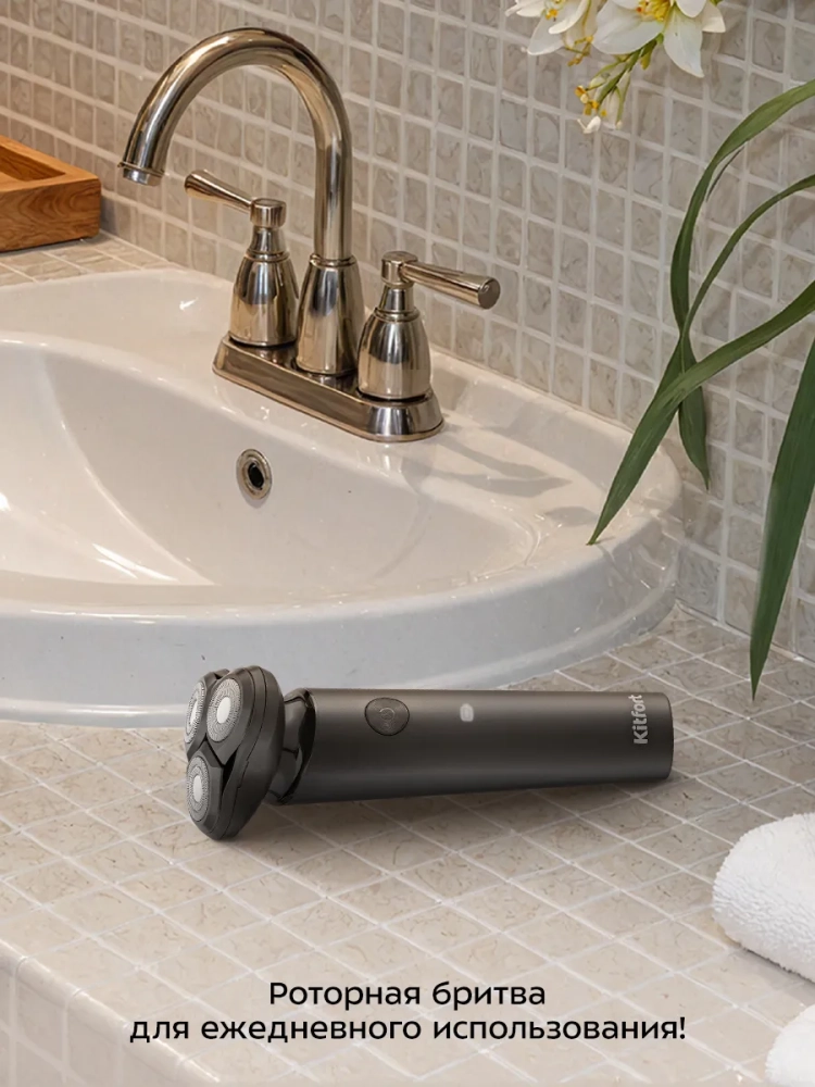 Электробритва бритва мужская электрическая КТ-4132 - 5 Вт