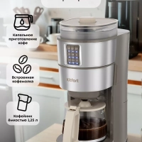 Кофемашина автоматическая капельная КТ-7204 - 1000 Вт