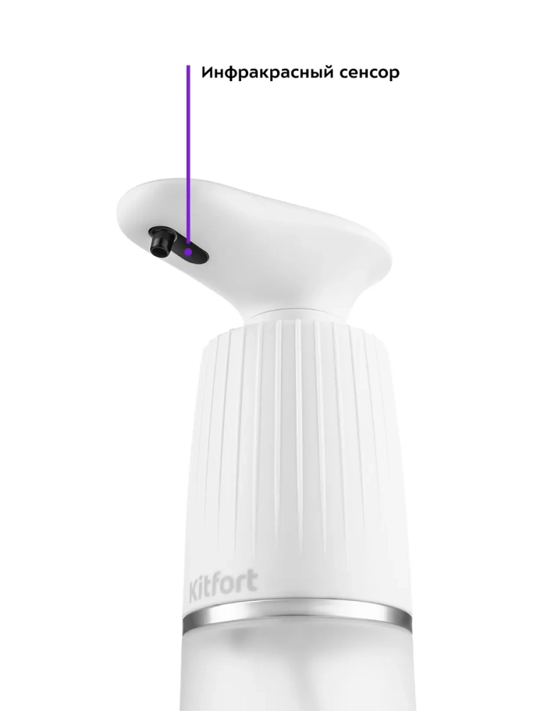 Диспенсер для мыла сенсорный КТ-2073 350 мл