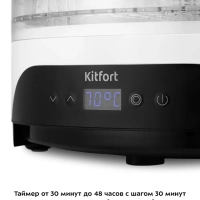 Сушилка для овощей и фруктов КТ-1953 - 380 Вт