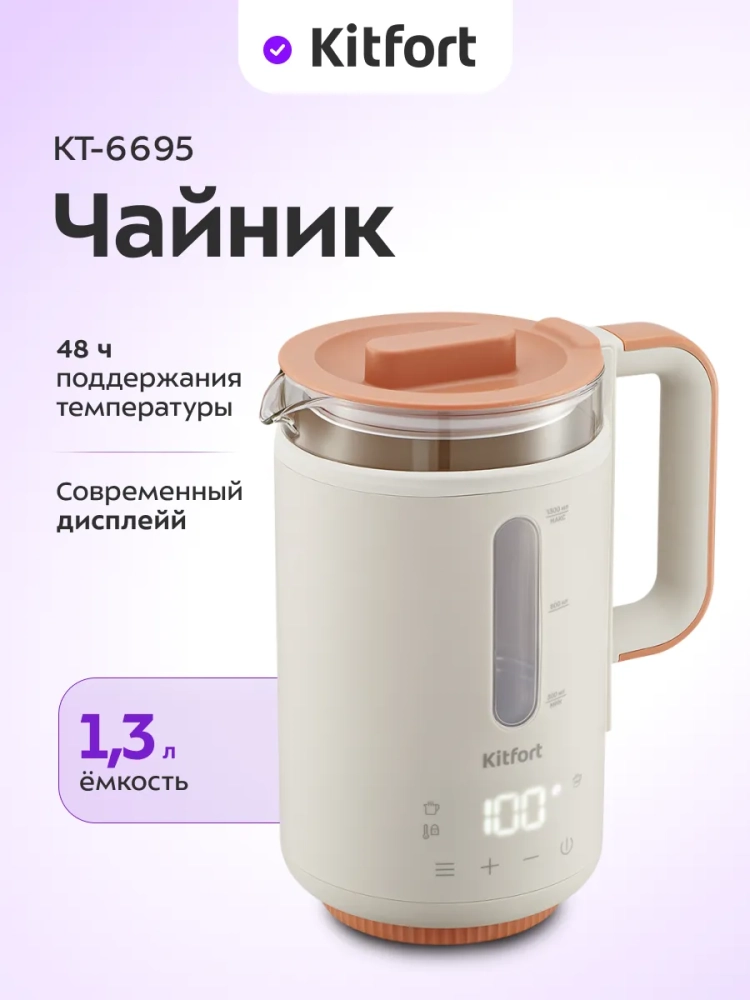 Чайник электрический стеклянный КТ-6695 - 1,3 л