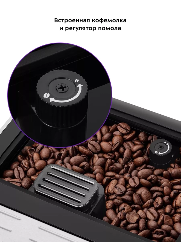 Автоматическая кофемашина с кофемолкой КТ-7256 - 1350 Вт Автоматическая кофемашина с кофемолкой КТ-7256 - 1350 Вт