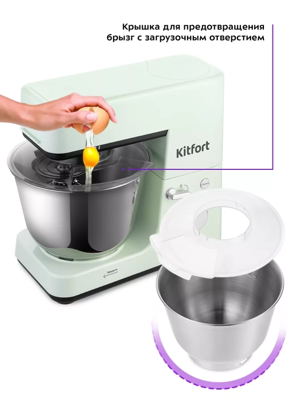 Планетарный миксер с чашей КТ-3419 (4 в 1) - 1200 Вт