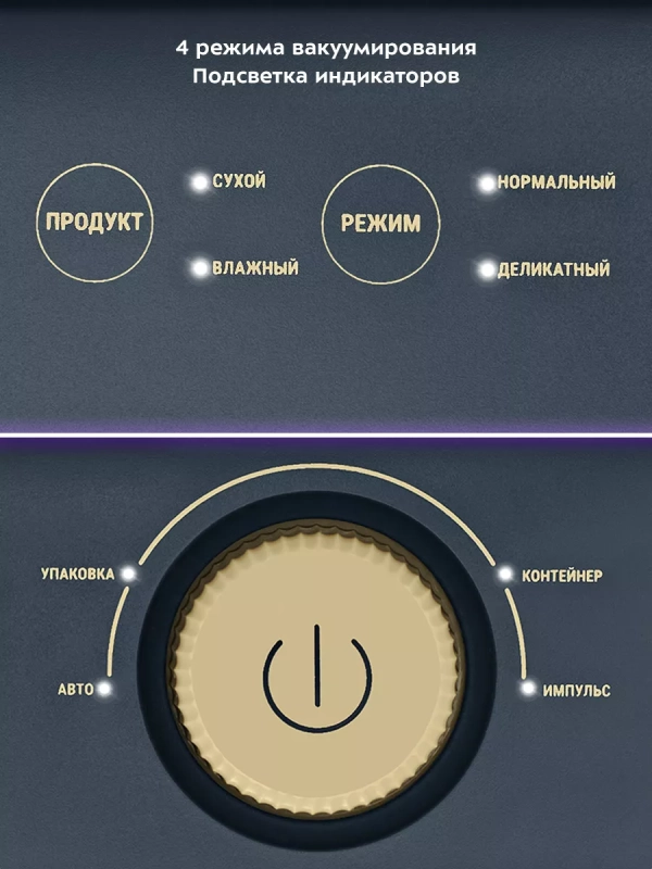 Вакууматор для продуктов вакуумный упаковщик КТ-1546 110 Вт