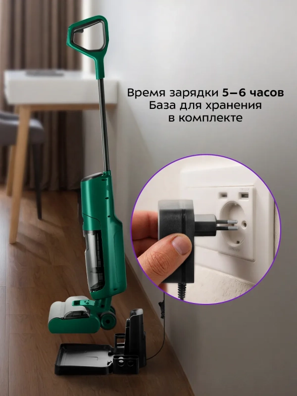 Вертикальный беспроводной моющий пылесос 2 в 1 КТ-5255