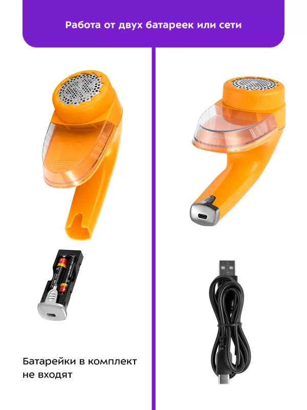 Очиститель катышков машинка от катышек КТ-6235 - 5 Вт