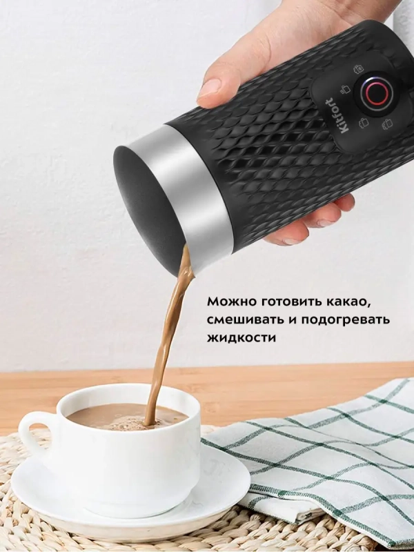 Капучинатор электрический КТ-7128 - 500 Вт