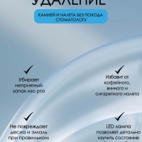 Ультразвуковой скалер для чистки зубов Tooth Cleaner Ультразвуковой скалер для чистки зубов Tooth Cleaner