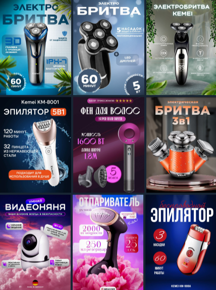 А вот так выглядят карточки наших партнёров