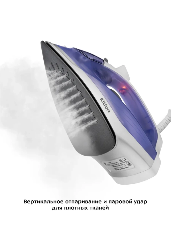 Утюг паровой с антипригарным покрытием КТ-2603 - 1300 Вт