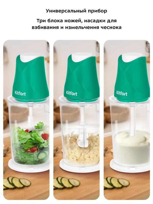 Измельчитель электрический кухонный КТ-3514 (3 в 1) - 500 Вт