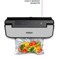 Вакууматор КТ-1516 вакуумный упаковщик для продуктов 150 Вт Вакууматор КТ-1516 вакуумный упаковщик для продуктов 150 Вт
