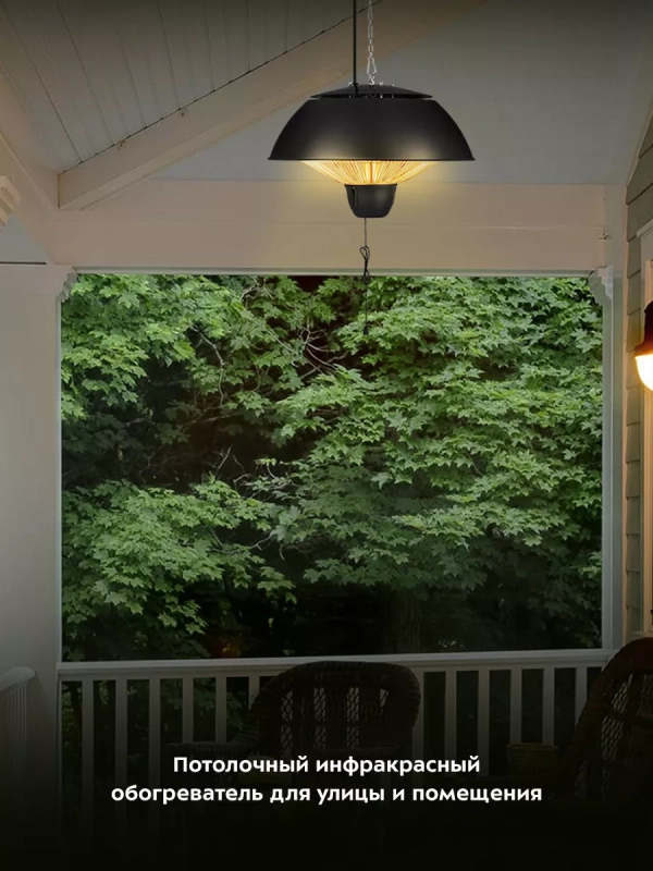 Инфракрасный обогреватель электрический КТ-2710 - 1500 Вт