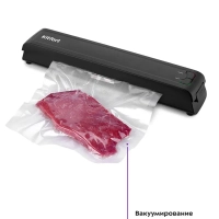 Вакууматор для продуктов КТ-1507 - 100 Вт Вакууматор для продуктов КТ-1507 - 100 Вт