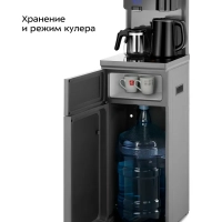 Кулер с чайным столиком КТ-6693 чайники 0,9 + 0,8л 1225 Вт