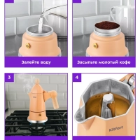 Кофеварка гейзерная для газовой плиты КТ-7152 - 70 мл