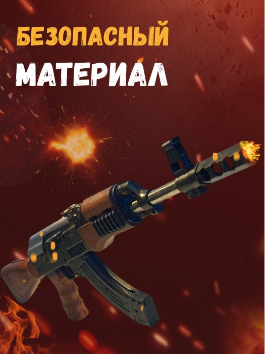 Автомат AK-47